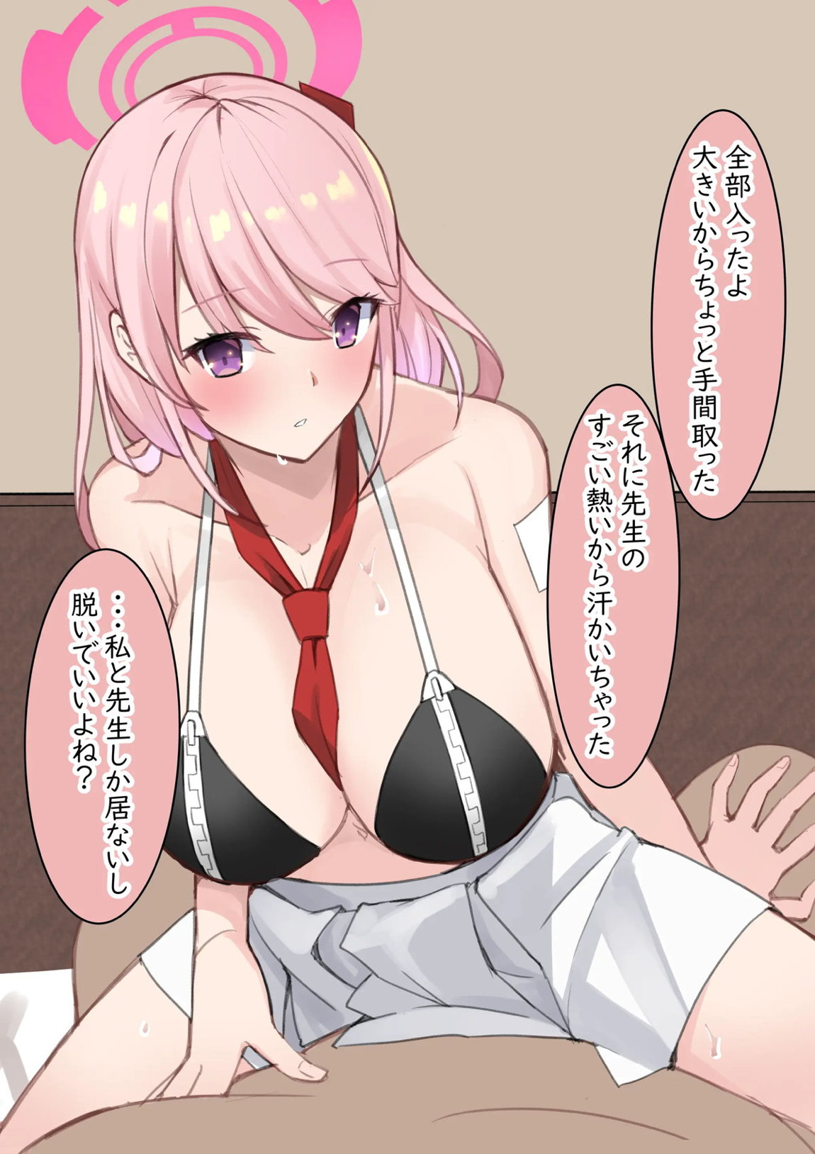 うめた 153ページ