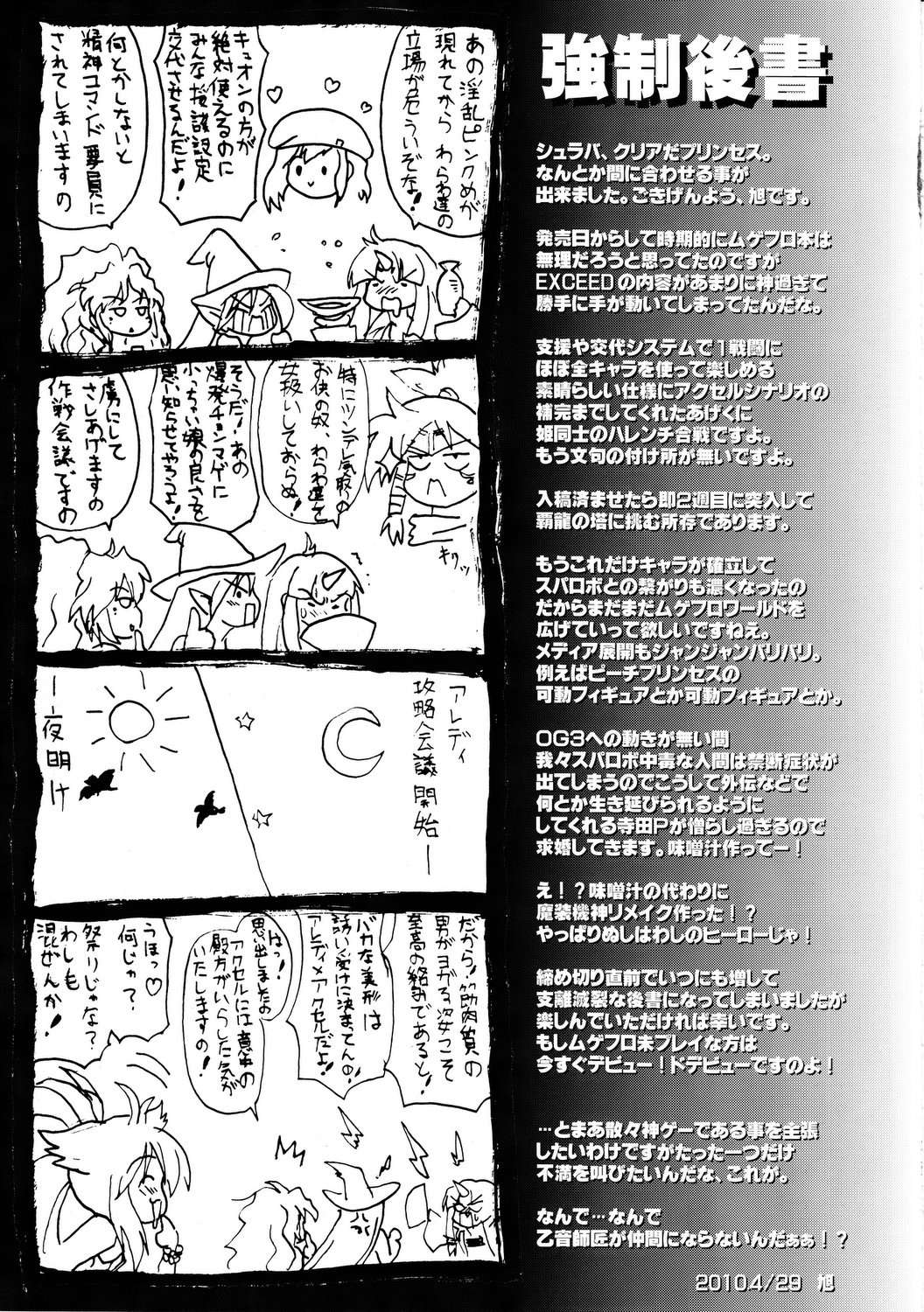 SHG 20ページ