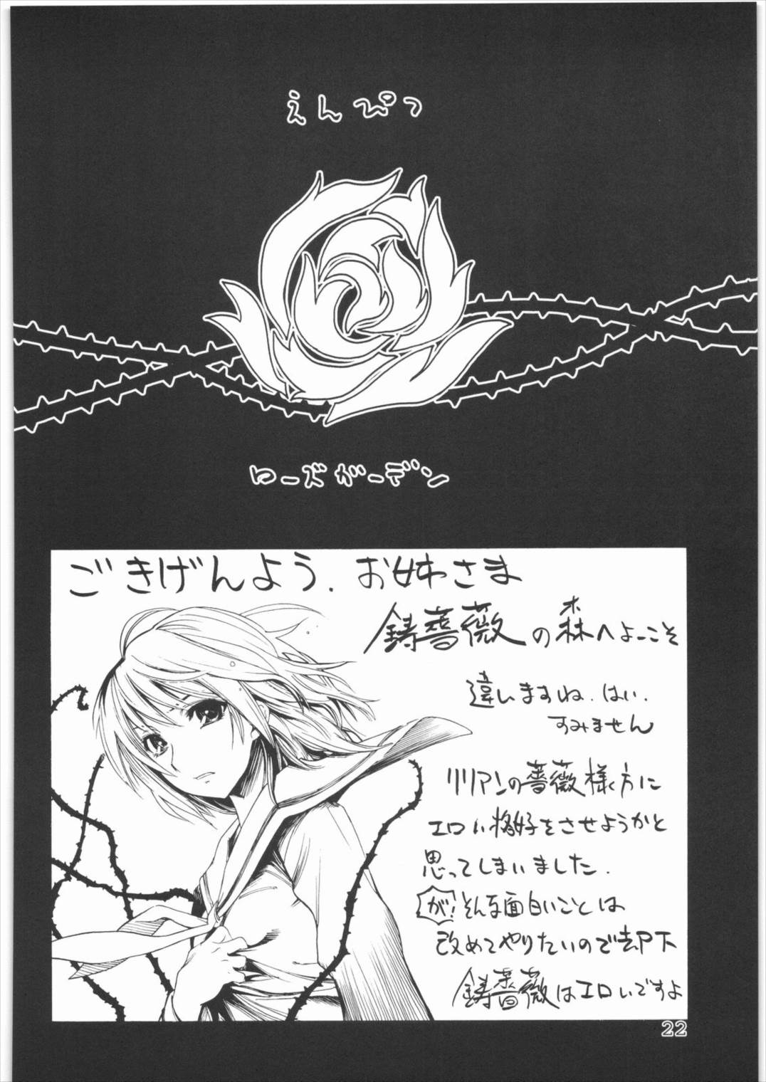 Flowers 21ページ