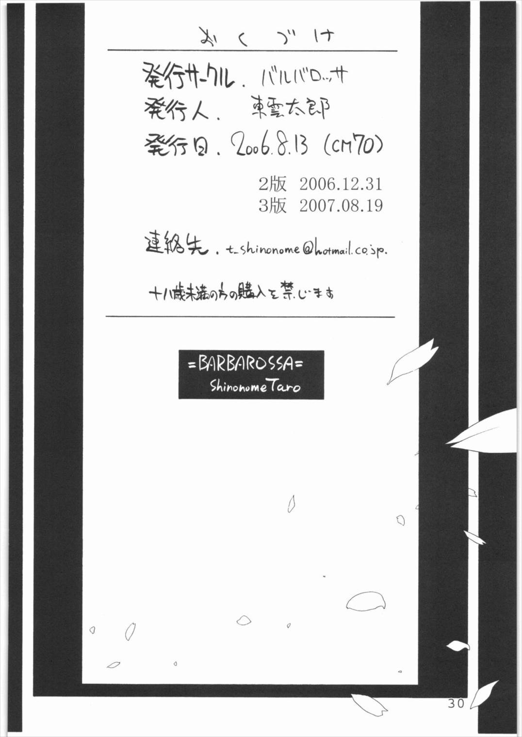 Flowers 29ページ
