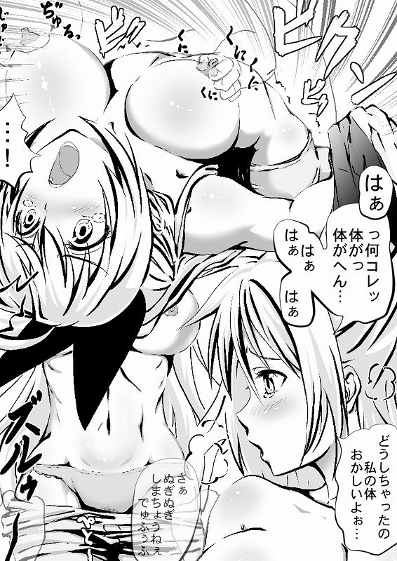 汚いおじさんが今度は幽体離脱で絶頂Fever! Wow! 4ページ
