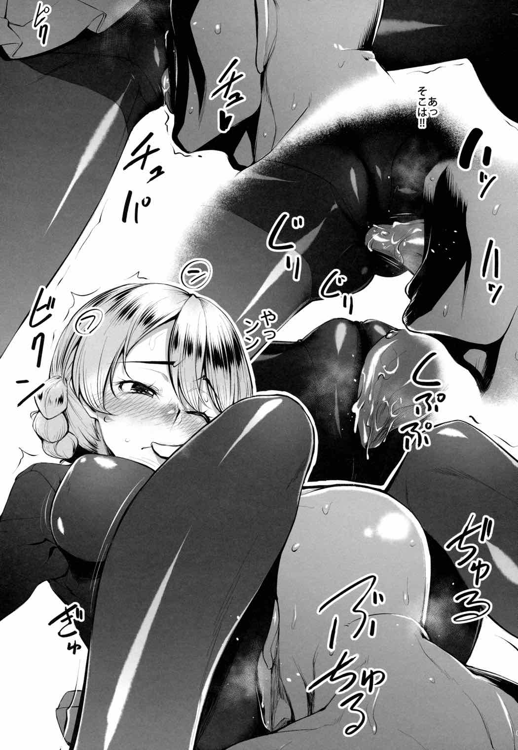 ダージリン様をしゃぶしゃぶしたい 3ページ