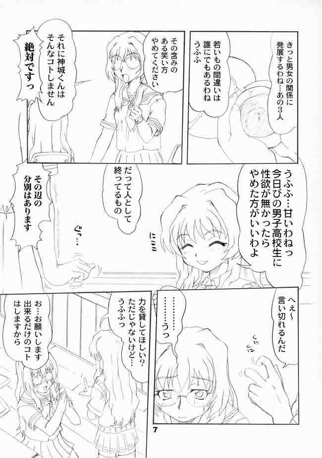 ONETUI 7ページ