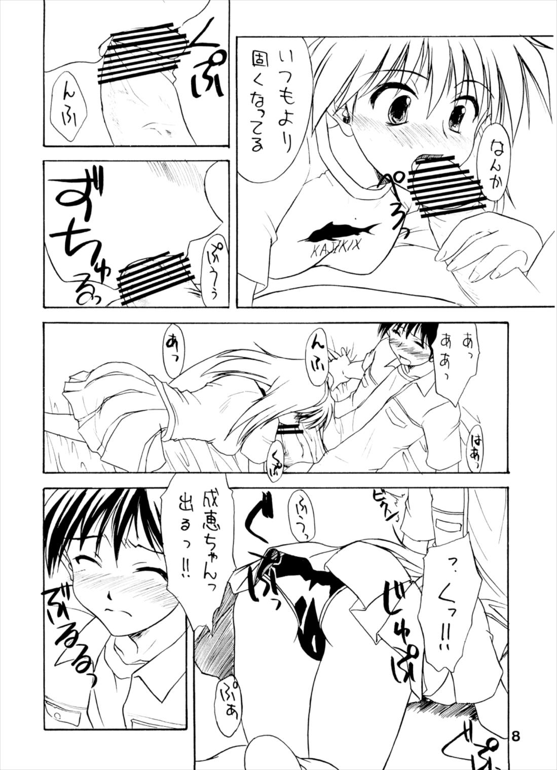 ぱんつぁ〜しゅれっけ 7ページ