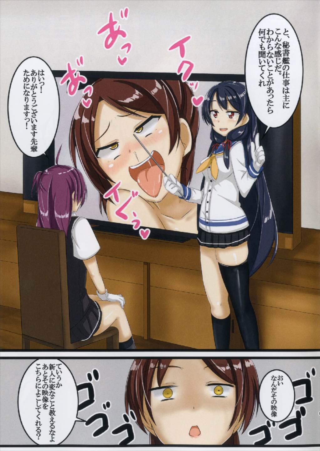 艦娘でいず 駆逐艦 9ページ