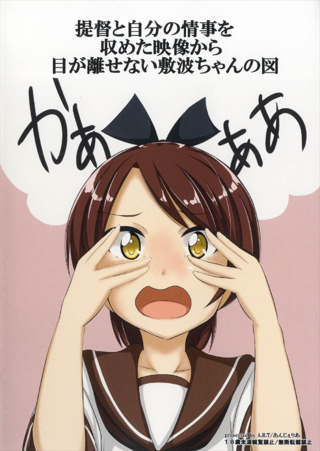 艦娘でいず 駆逐艦 12ページ