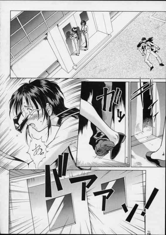 退歩 THE 同人 第三幕 23ページ