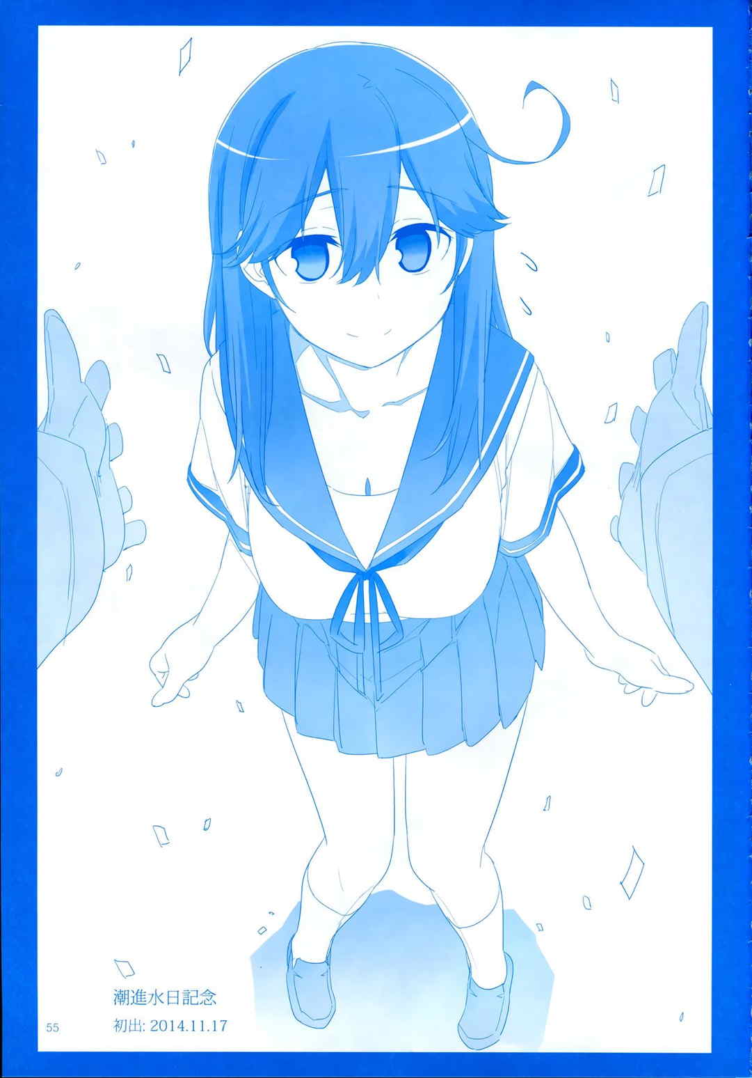 魔性の潮 54ページ