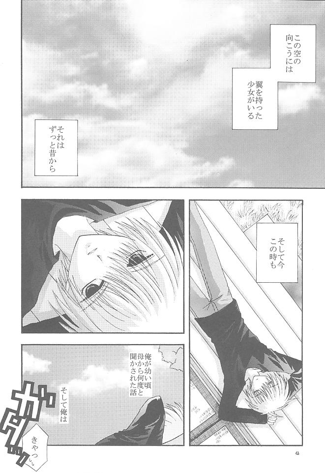 まわるそら 3ページ