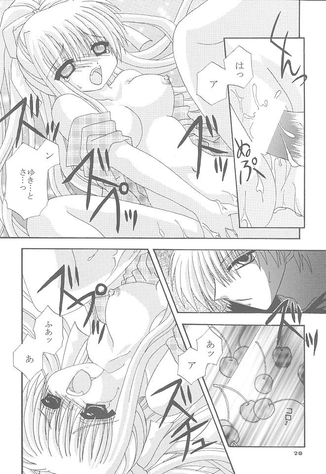 まわるそら 27ページ