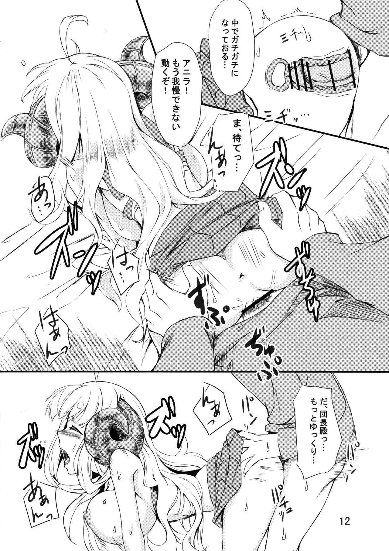 お支払いは羊羹で 11ページ