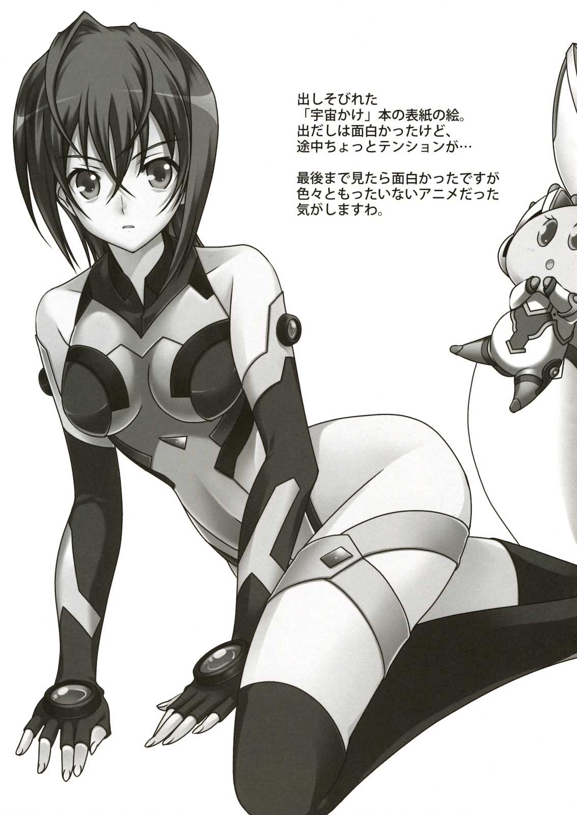 100429 7ページ