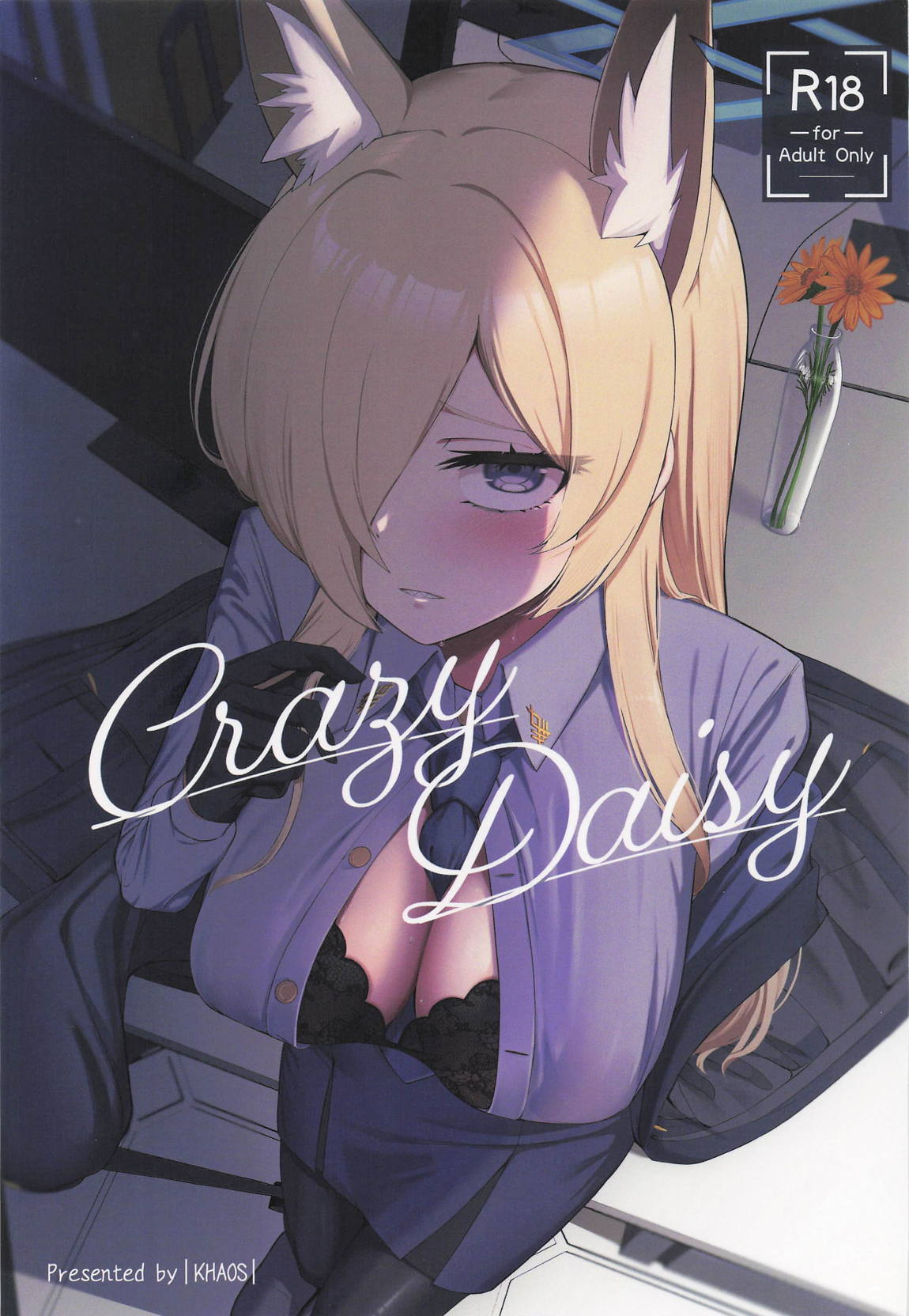 Crazy Daisy 1ページ