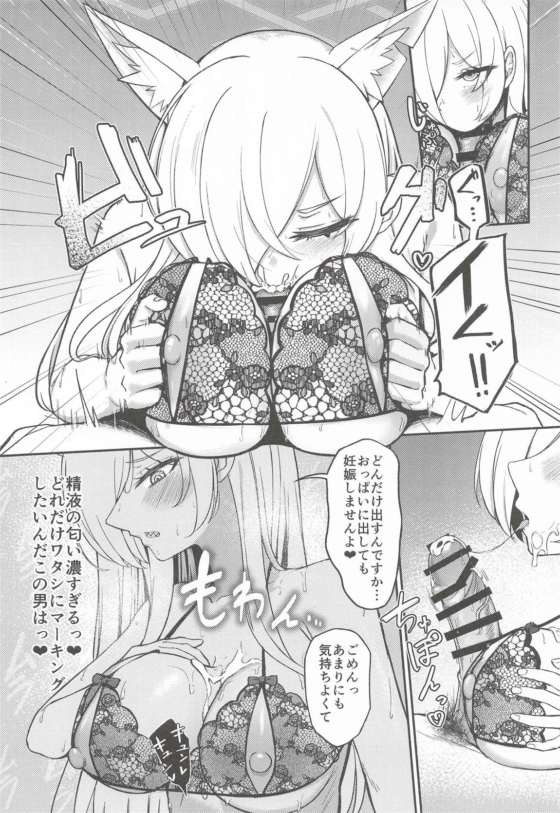 Crazy Daisy 14ページ