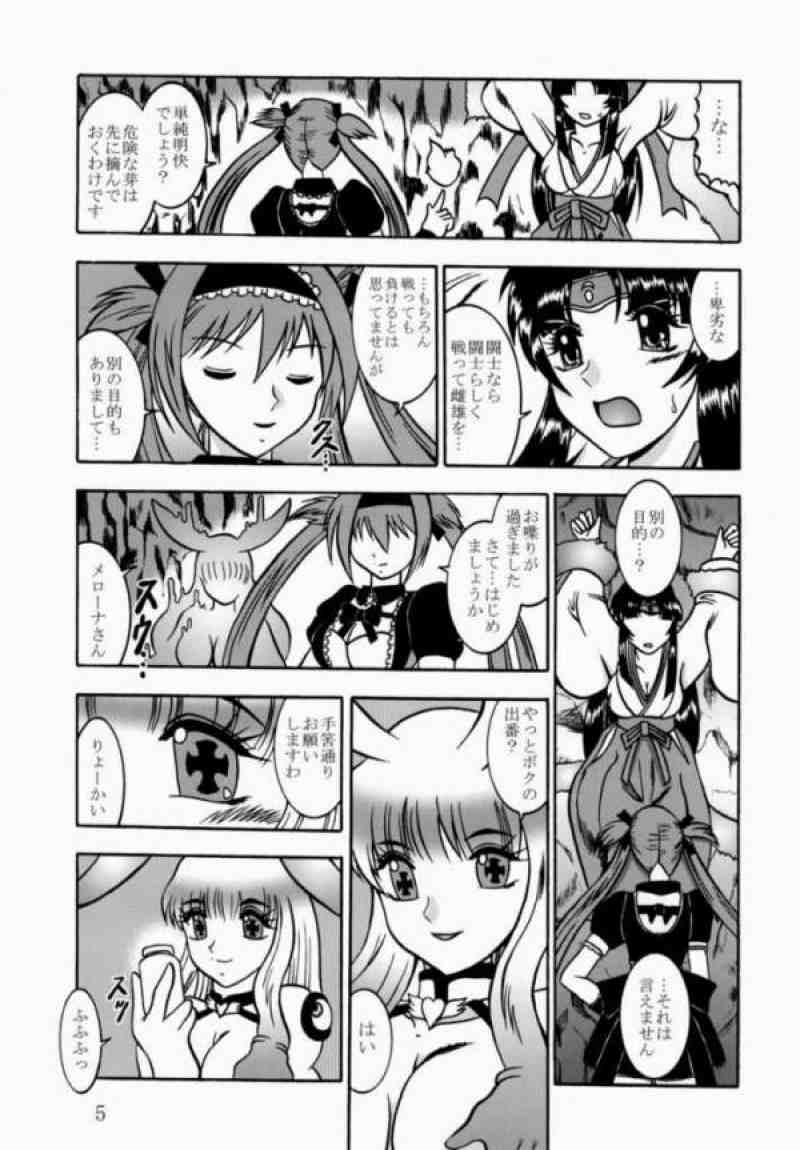 百花凌 武者巫女トモエ 4ページ