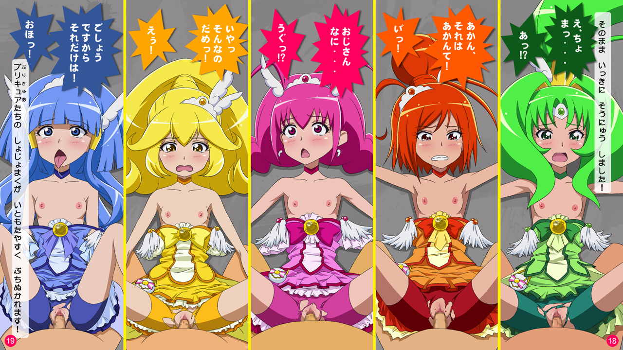 たいへん!おじさんたちがアヤツラレ～ル！？ 10ページ
