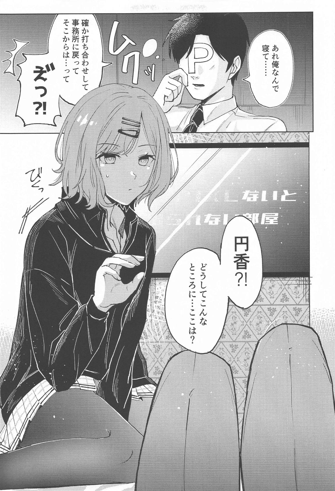樋口円香のタクラミ 4ページ