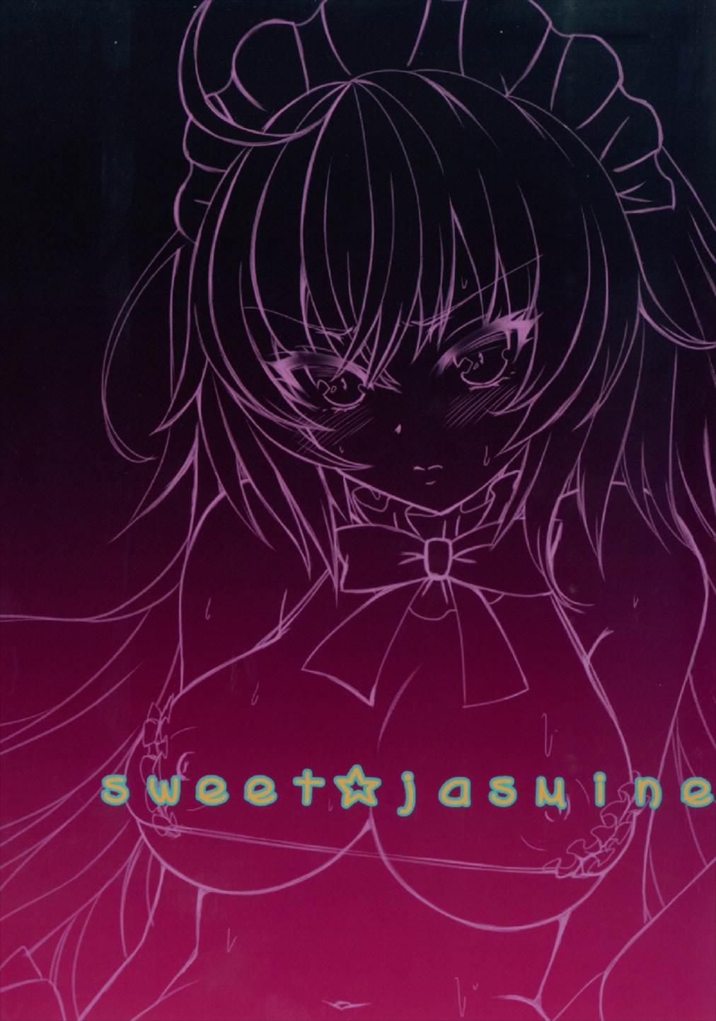 メイドジャンヌオルタさん 20ページ