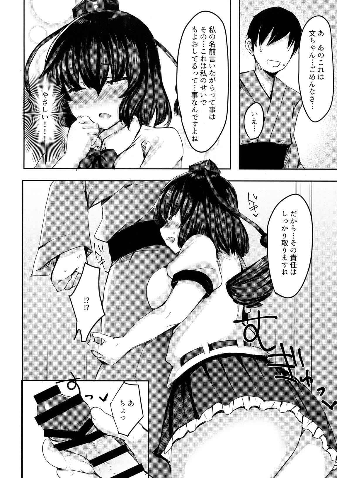 たくさんここにだしてくださいね 4ページ