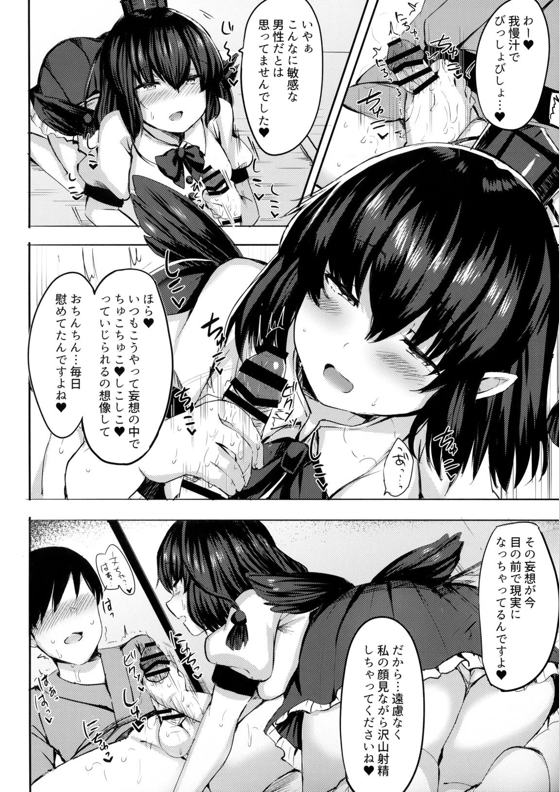 たくさんここにだしてくださいね 6ページ