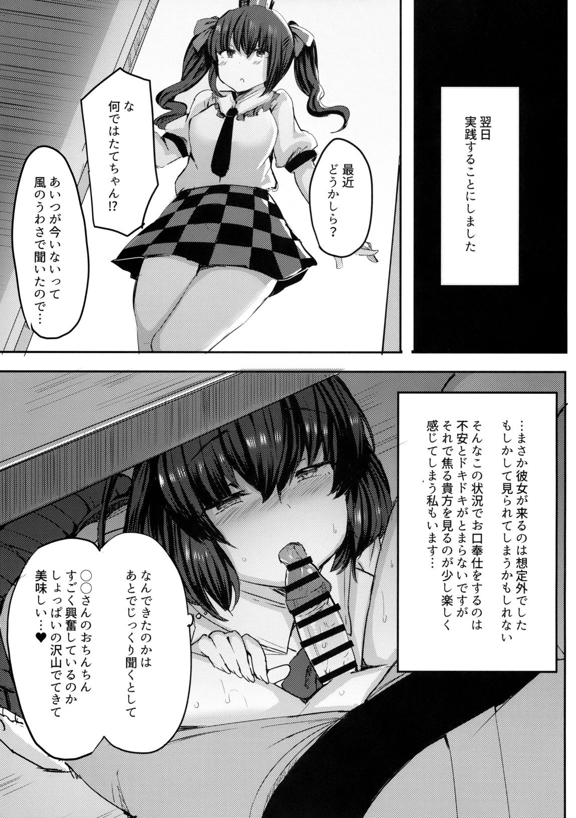 たくさんここにだしてくださいね 9ページ