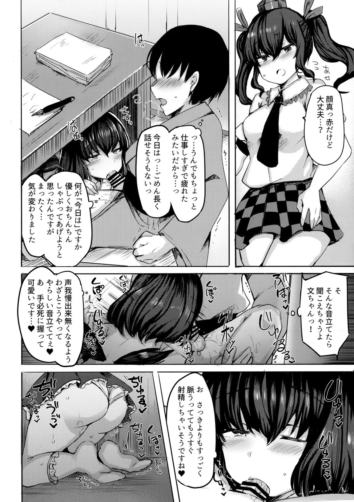 たくさんここにだしてくださいね 10ページ