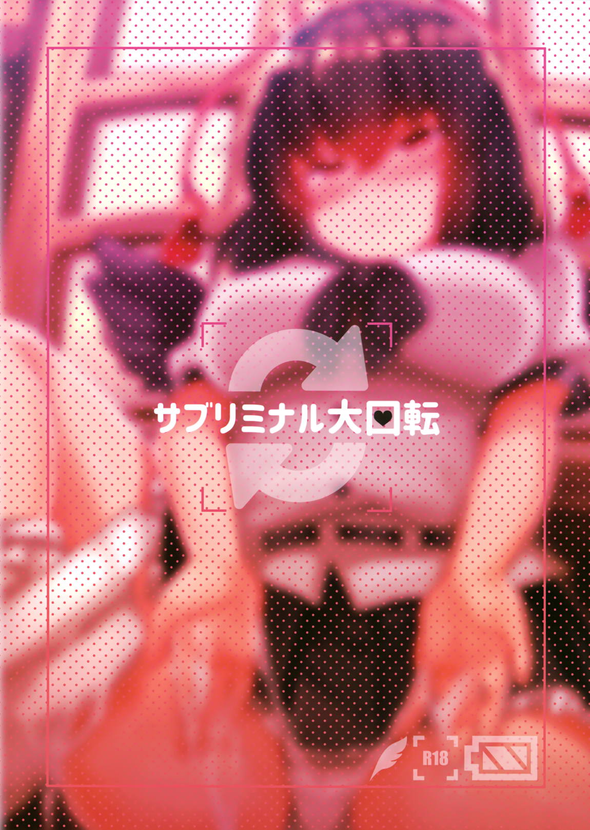 たくさんここにだしてくださいね 17ページ