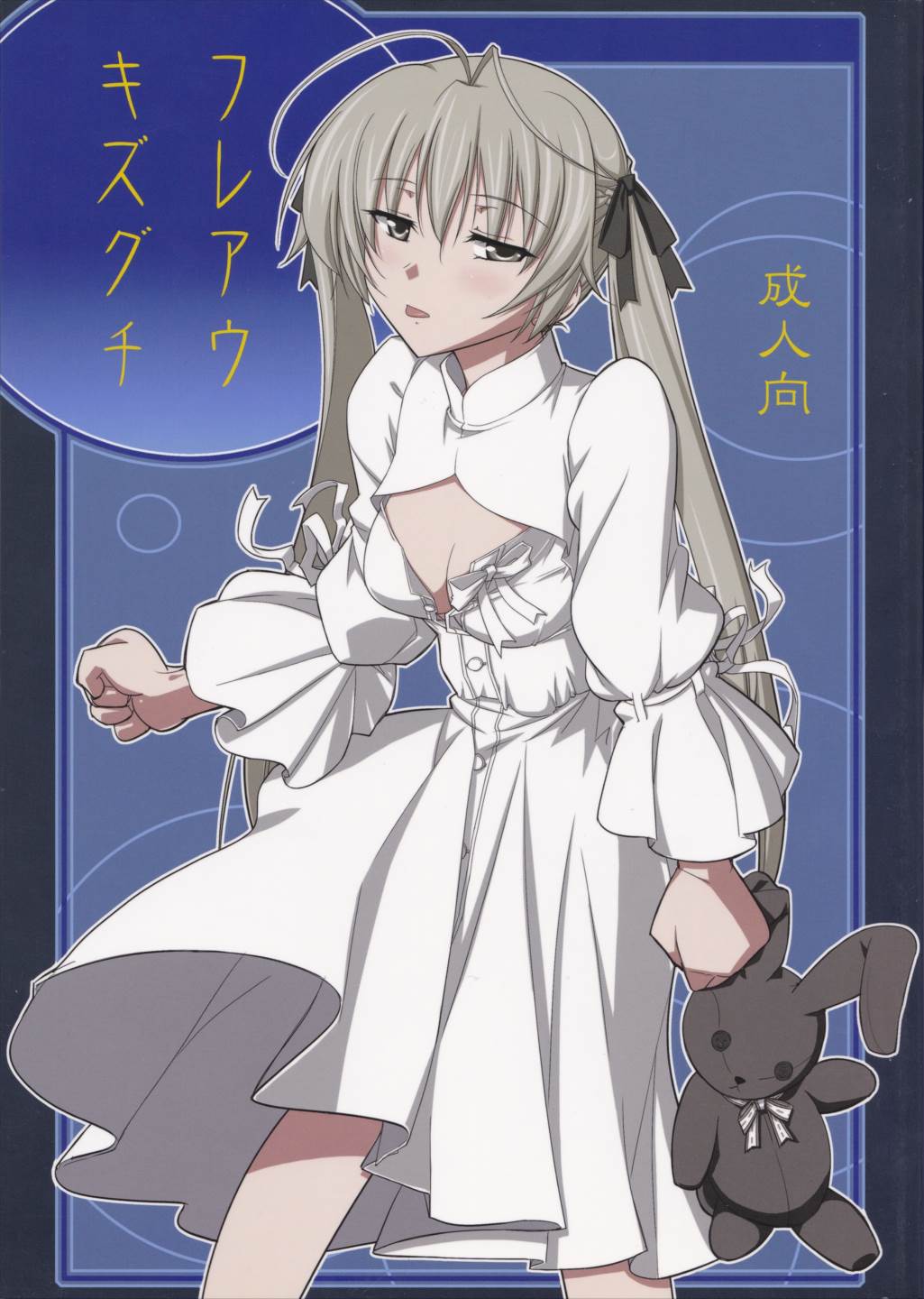 フレアウキズグチ 1ページ