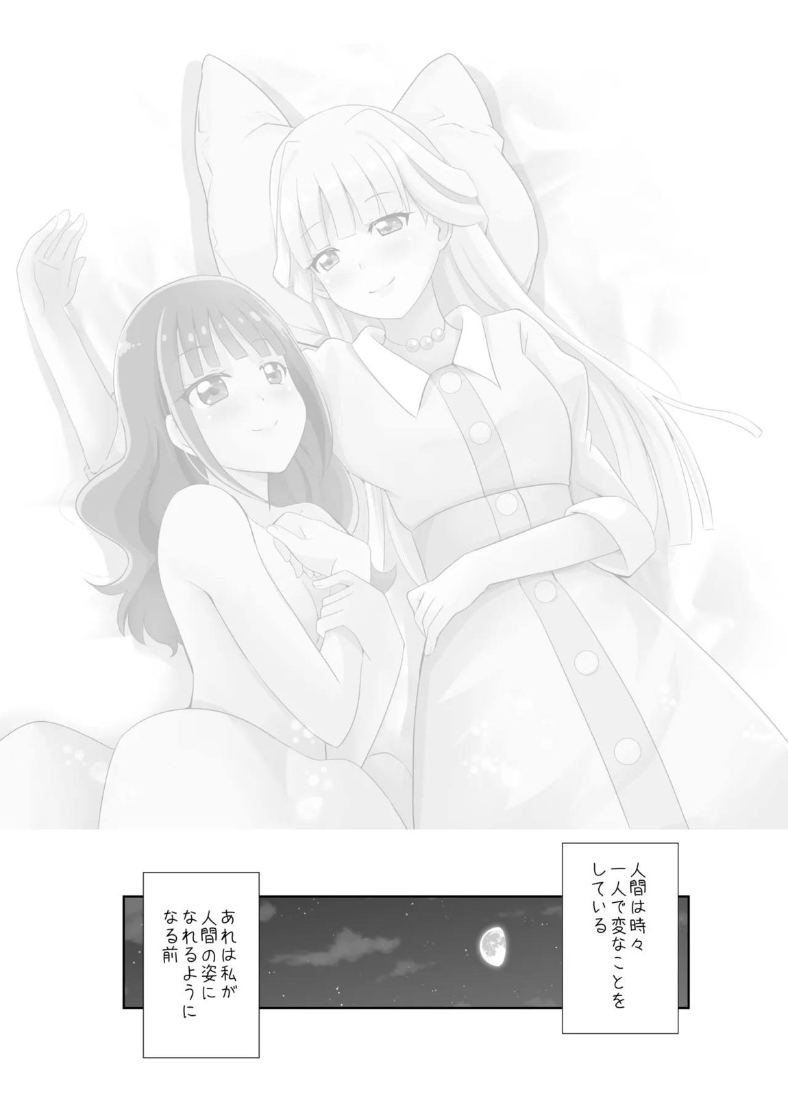 にゃん にゃん にゃん 2ページ