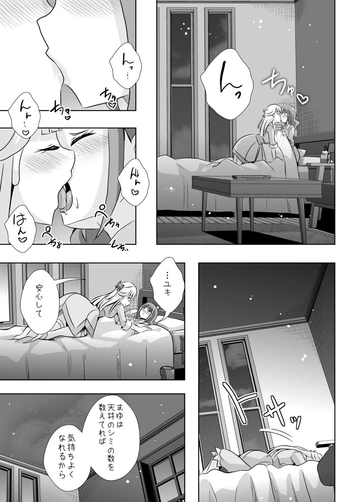 にゃん にゃん にゃん 10ページ