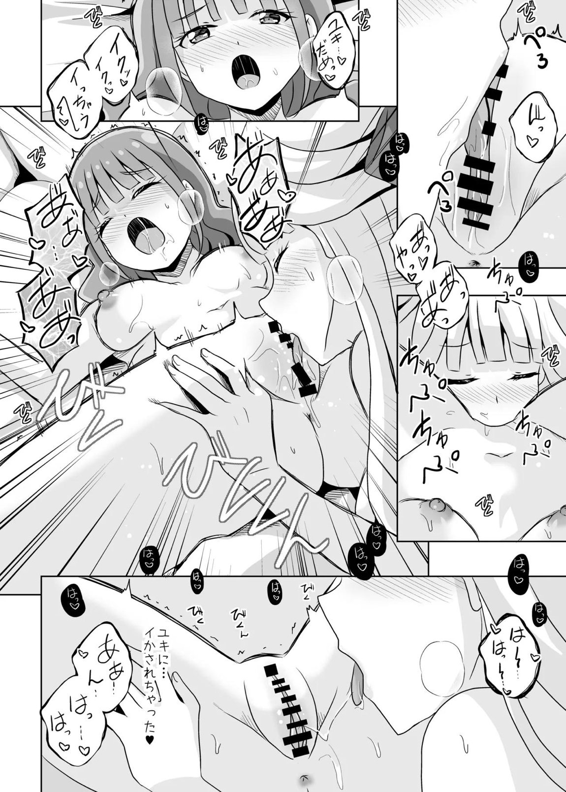 にゃん にゃん にゃん 15ページ