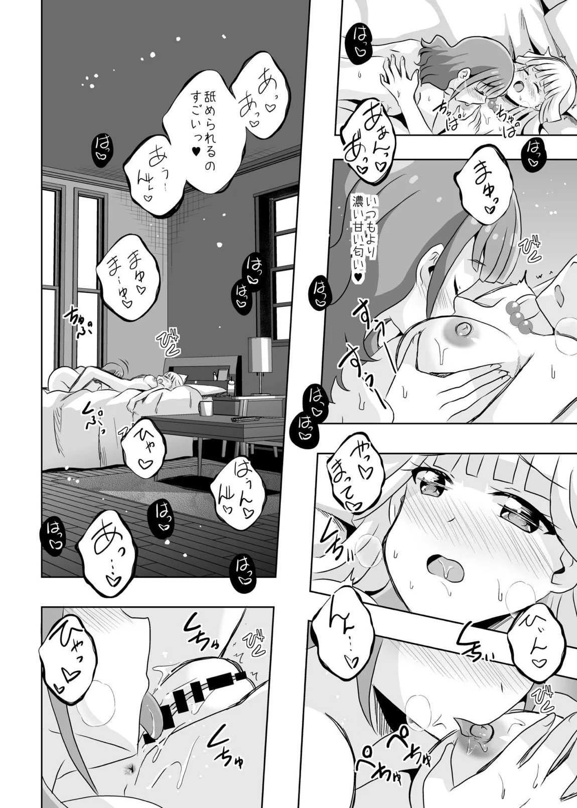 にゃん にゃん にゃん 17ページ