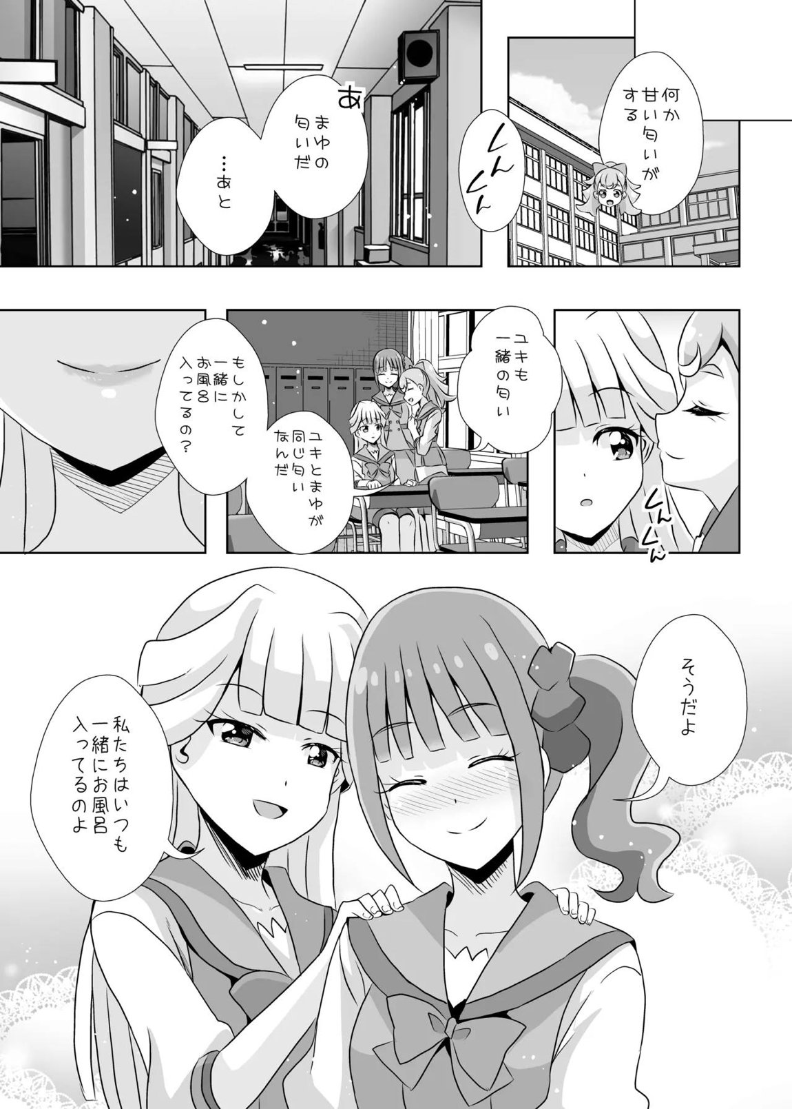 にゃん にゃん にゃん 30ページ