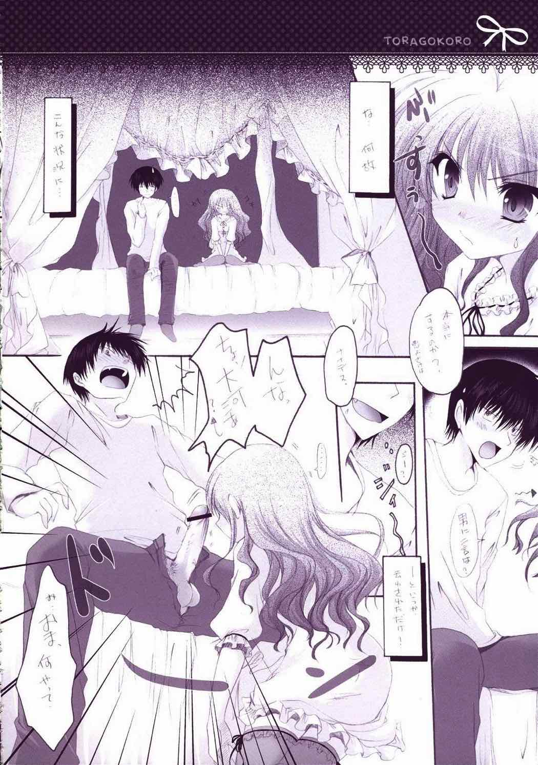 TORAGOKORO 7ページ