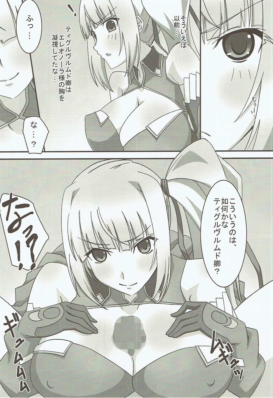 まったく･･･どうしてそんなに熟睡できるのですか？ 11ページ