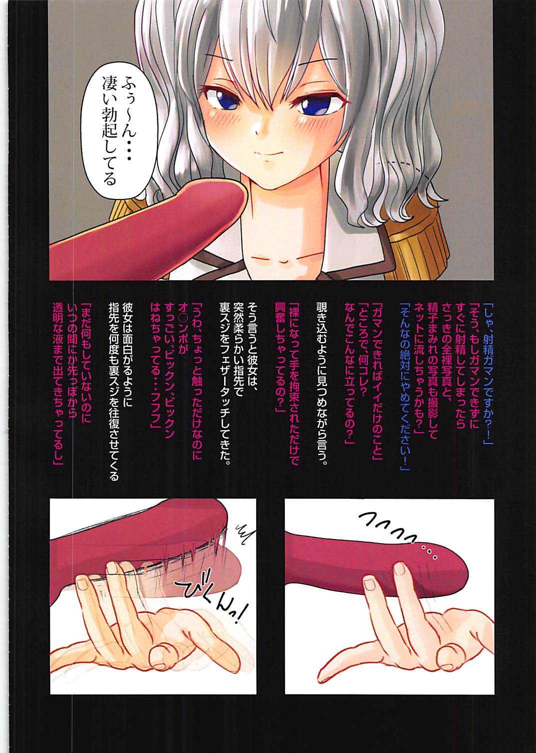 SNSで知り合った女の子に鹿島のコスプレさせてみたら 6ページ