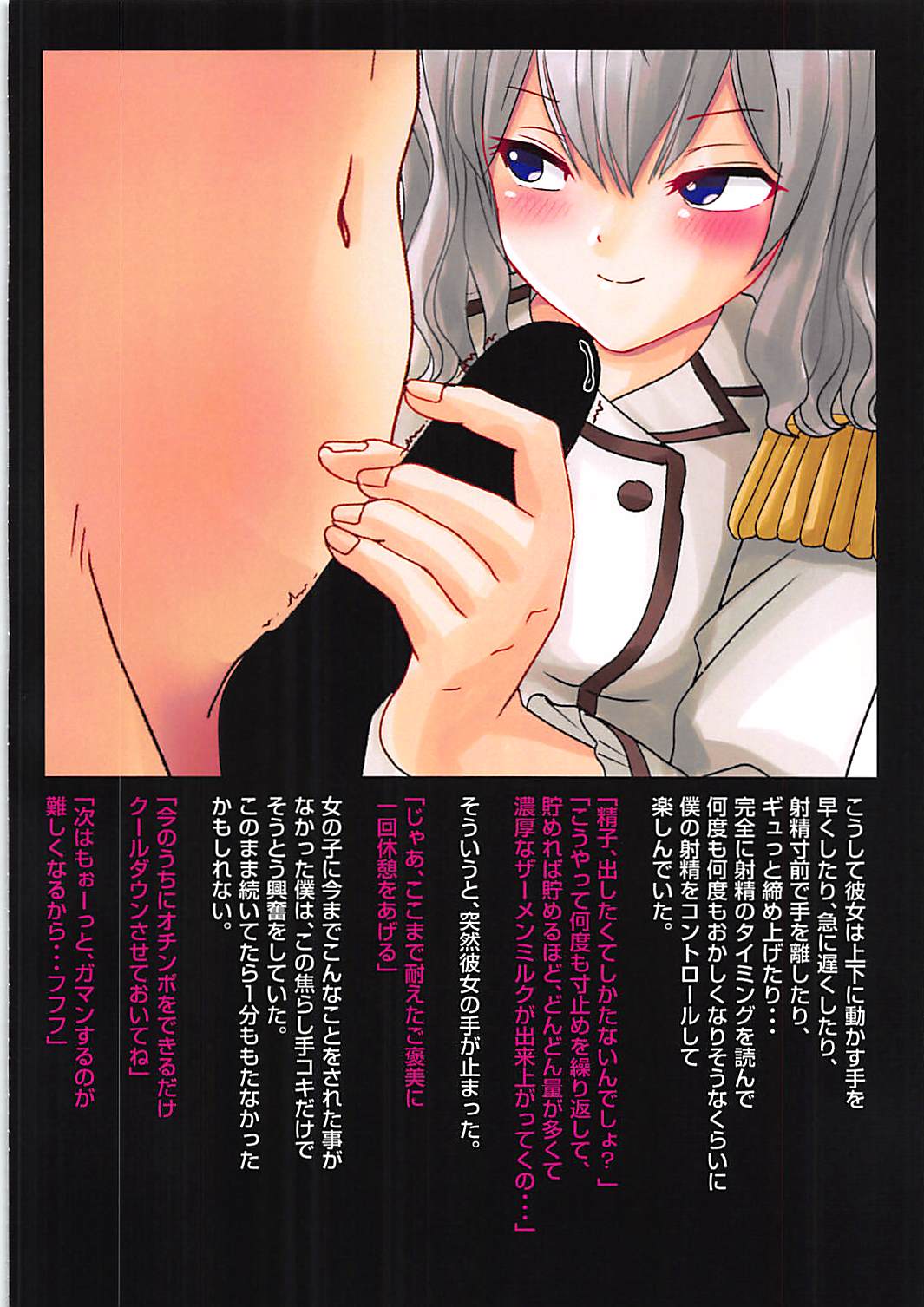 SNSで知り合った女の子に鹿島のコスプレさせてみたら 12ページ