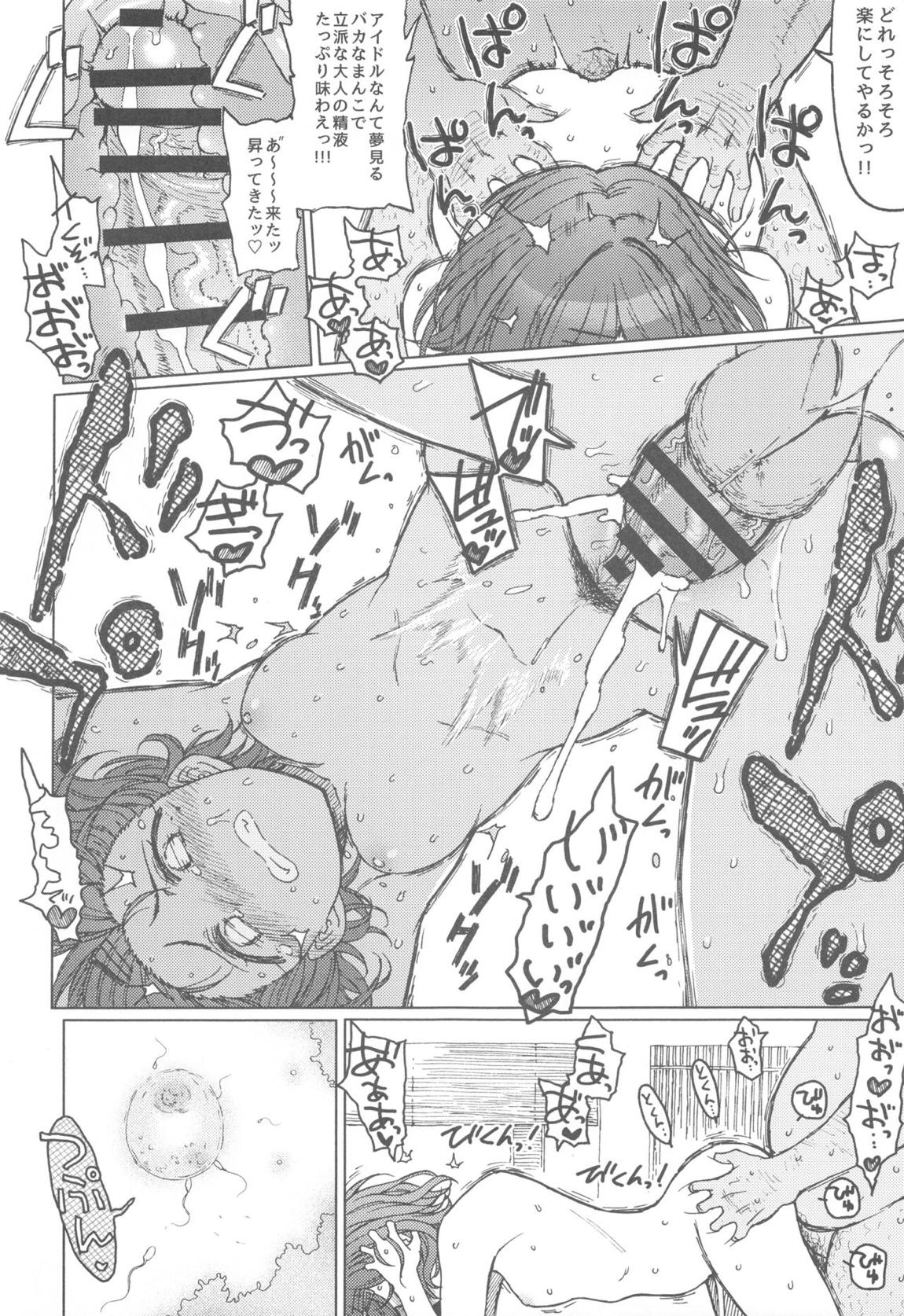 REMIND ME 19ページ