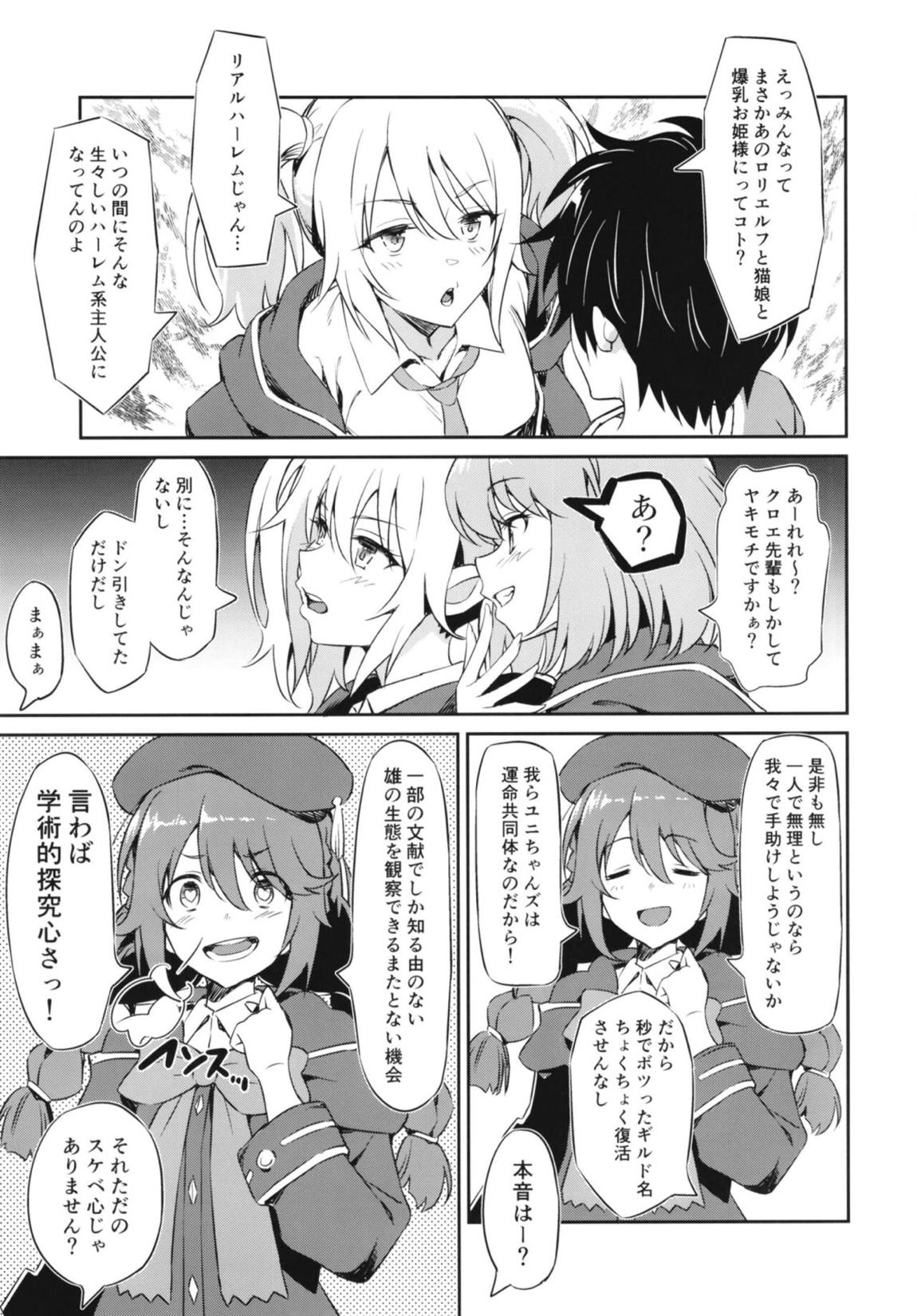 なかよしなかよしぶ 4ページ