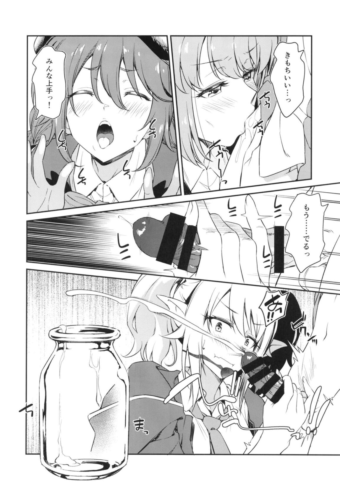 なかよしなかよしぶ 7ページ