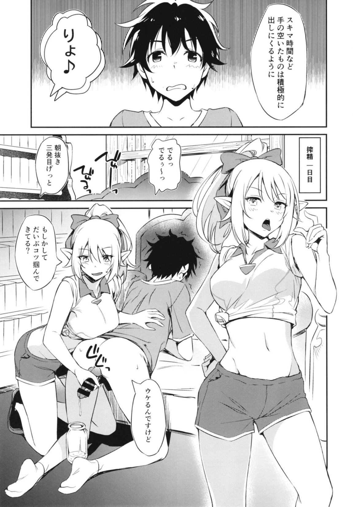 なかよしなかよしぶ 10ページ