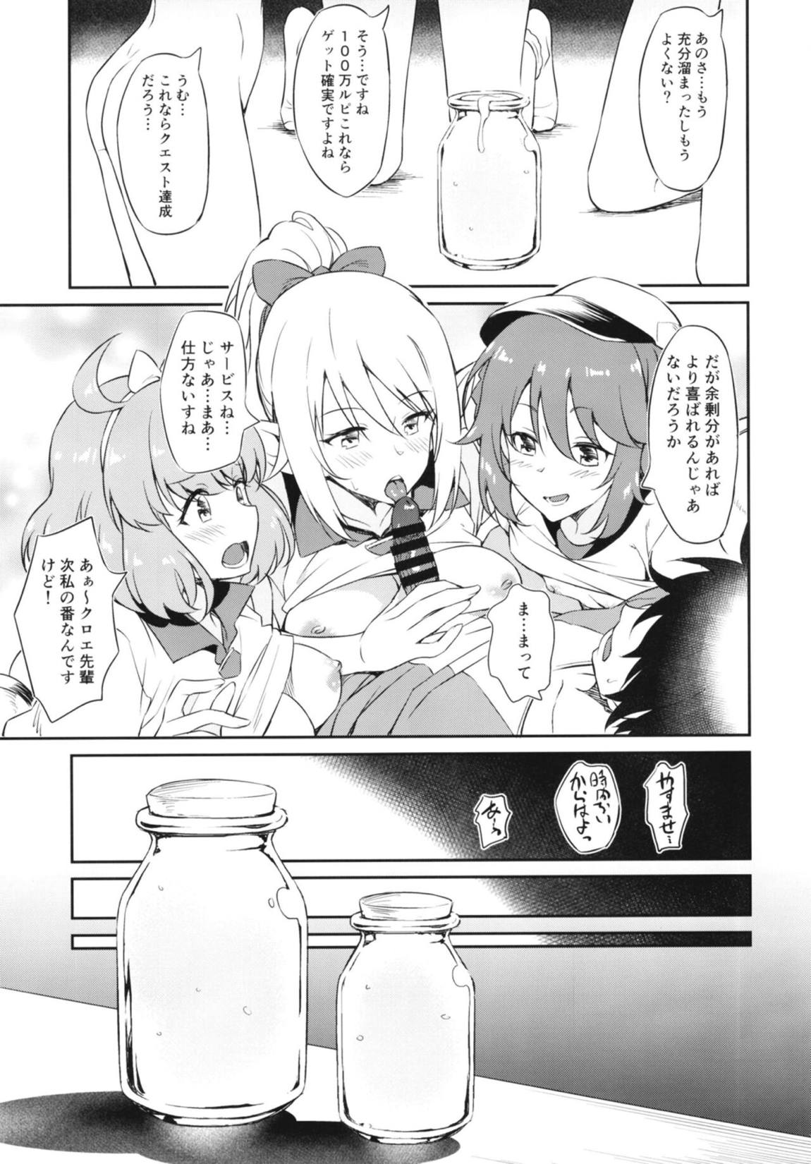 なかよしなかよしぶ 24ページ