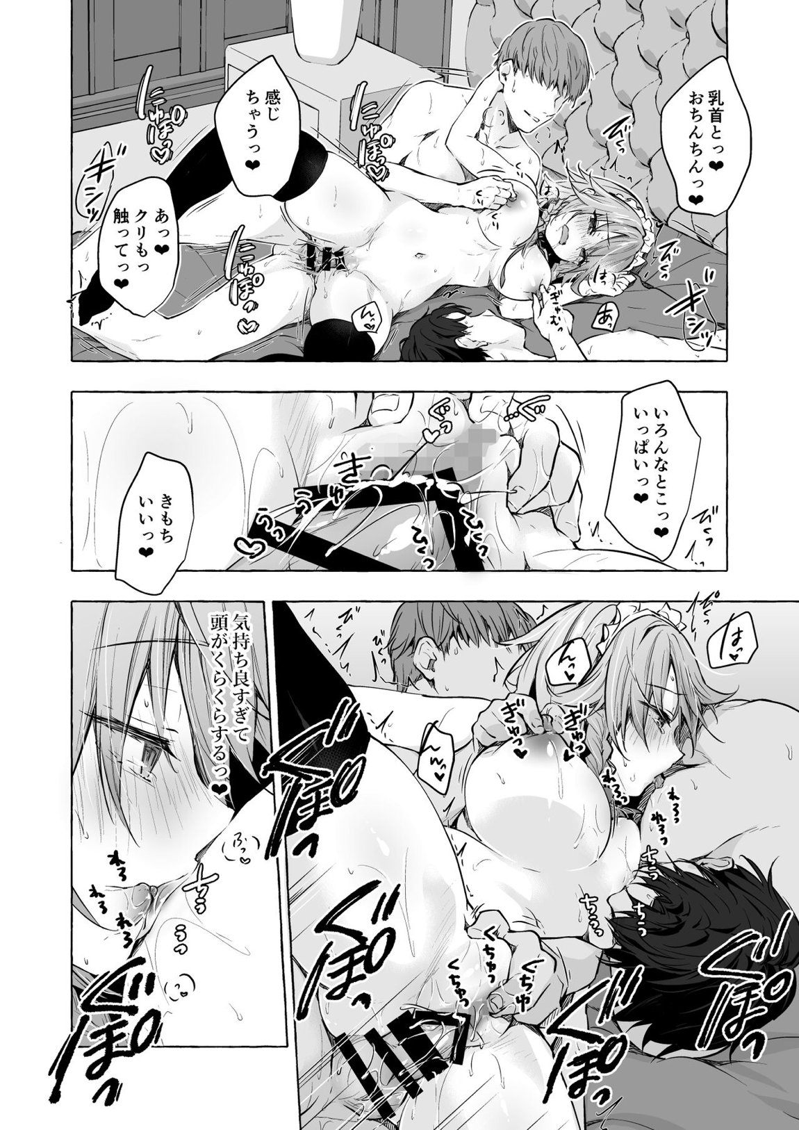 隣の咲夜さん4 咲夜さんの敏感ちくびを舐めまわしてそして 12ページ