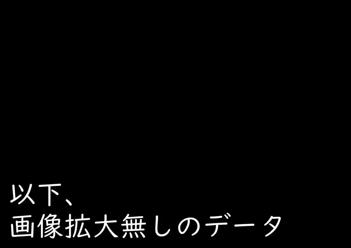 美遊ザ・ビースト続 11ページ