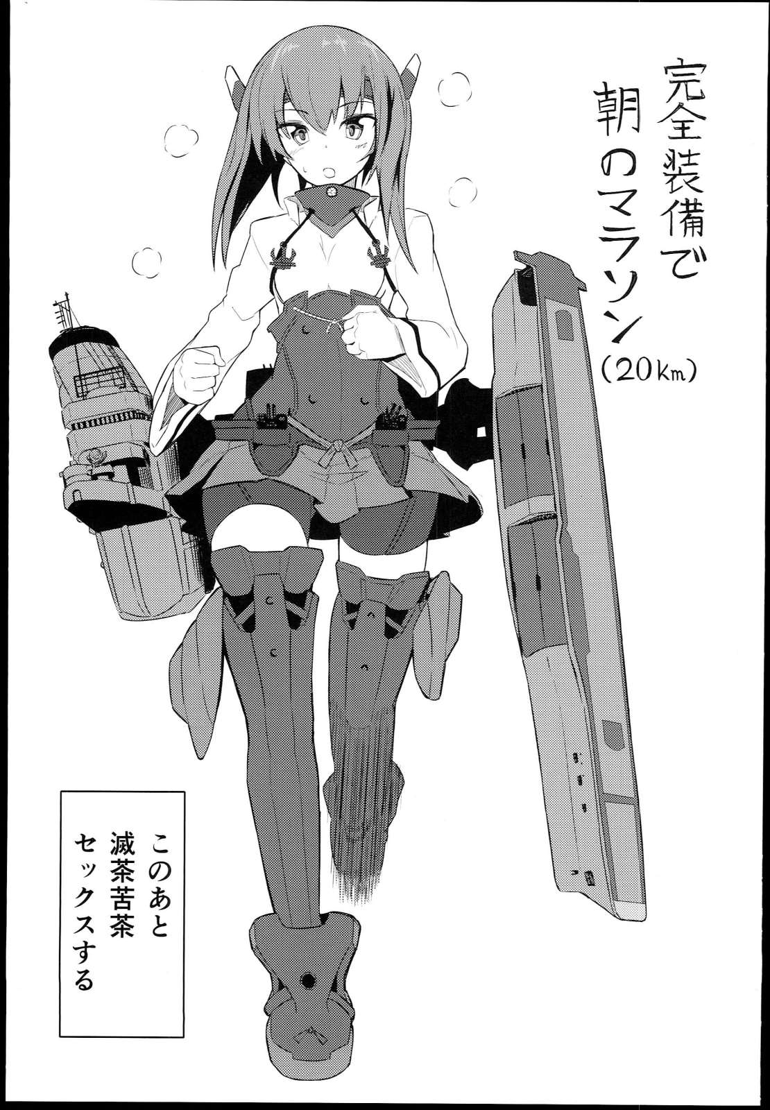 GIRLFriend’s 5 2ページ