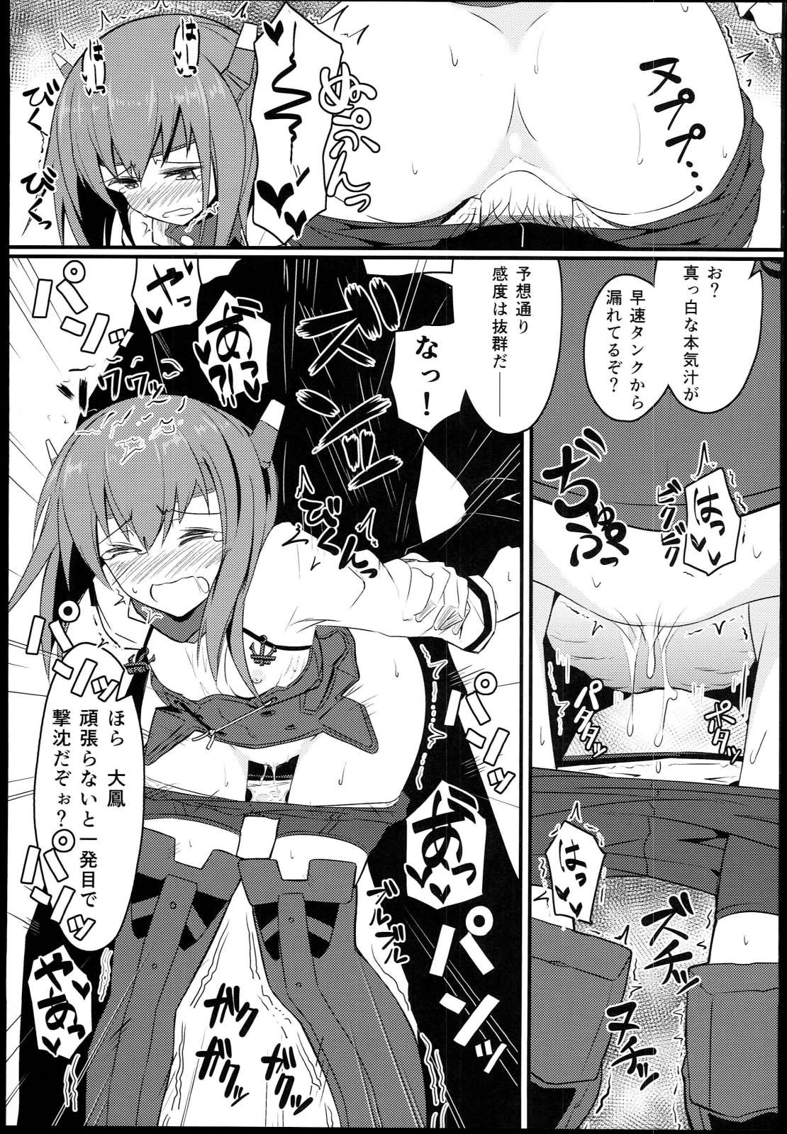 GIRLFriend’s 5 8ページ