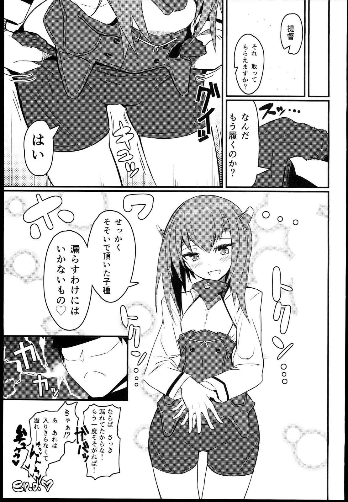 GIRLFriend’s 5 12ページ