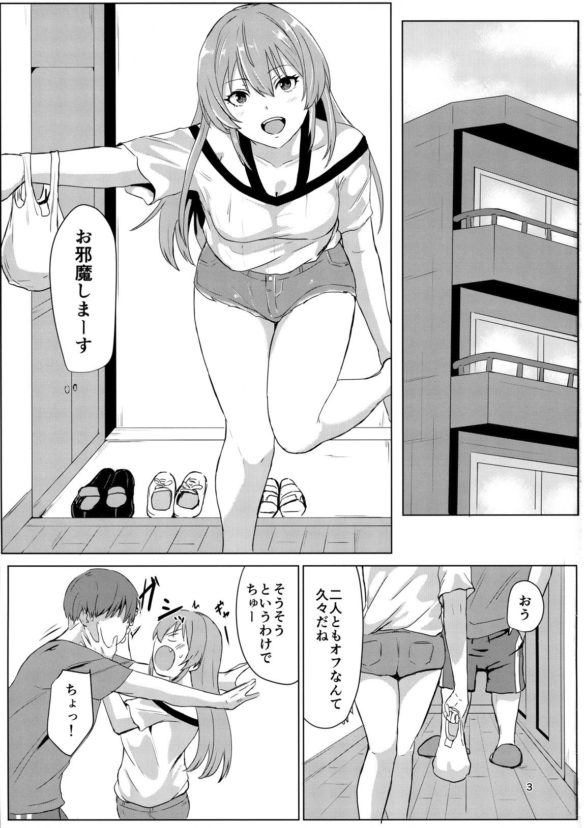 美嘉とだらだら 2ページ