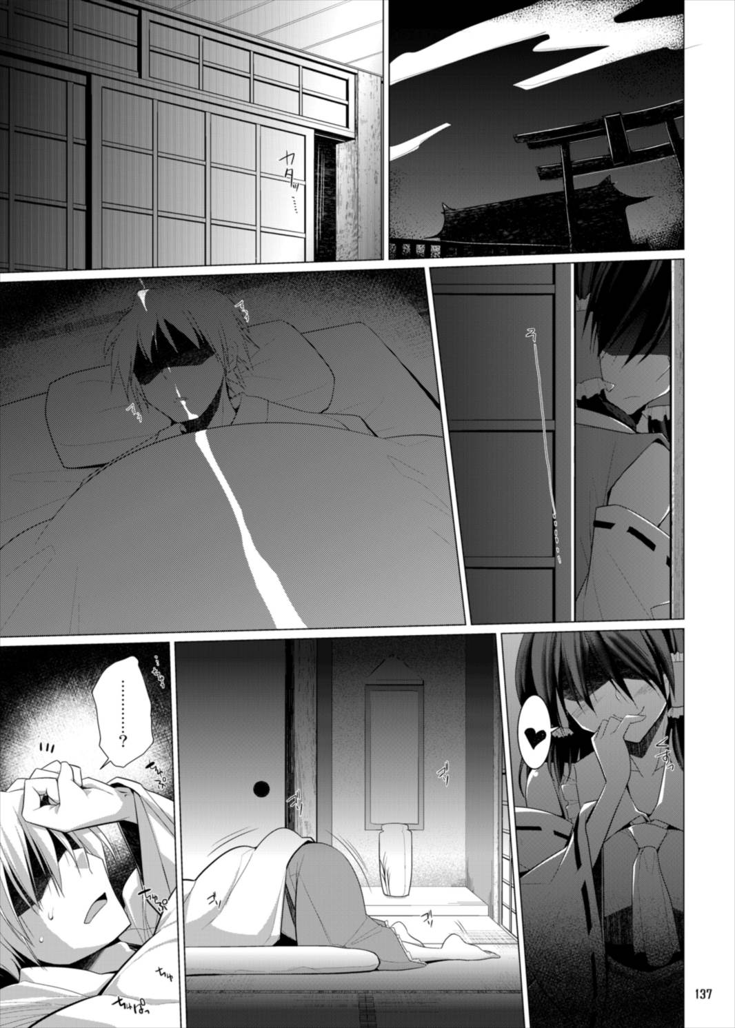幻想郷乳図鑑・総集編 3 137ページ