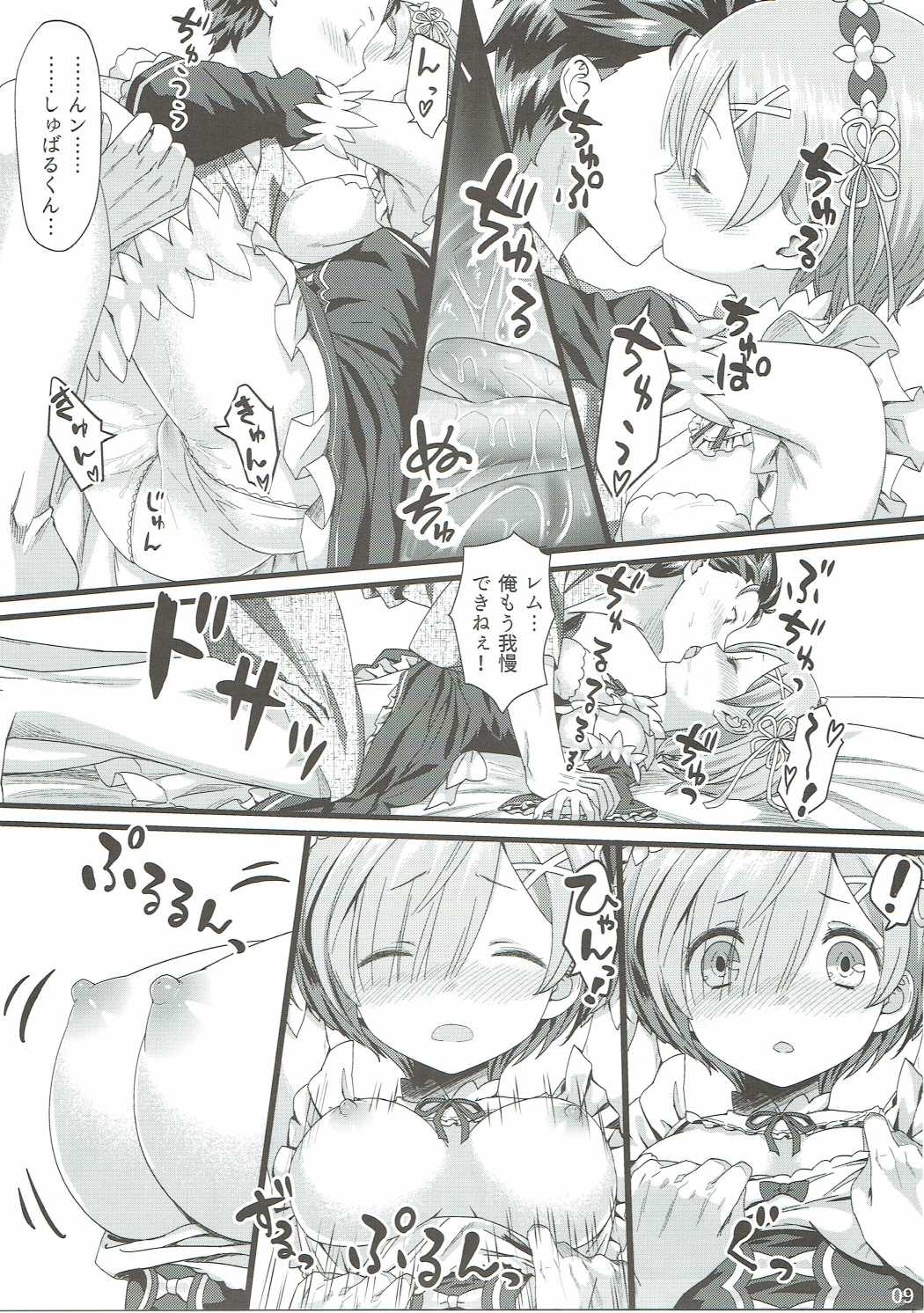 Re：ゼロから始める異世界イチャラブ結婚生活 8ページ